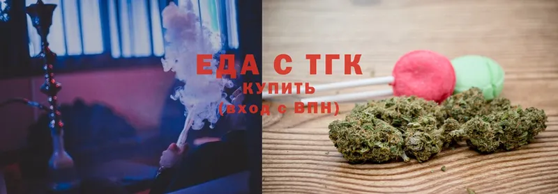 Еда ТГК конопля  Тольятти 