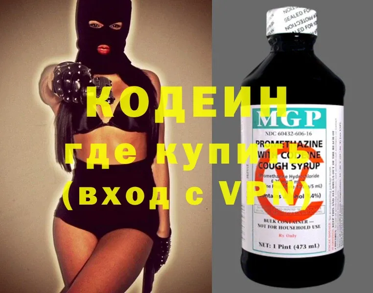 Codein Purple Drank  Тольятти 